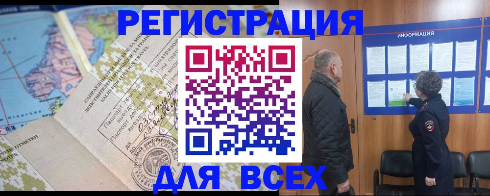 временная регистрация законно в Кеми