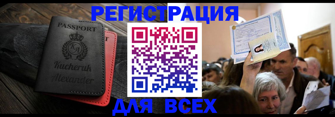 прописка для школы в Кеми
