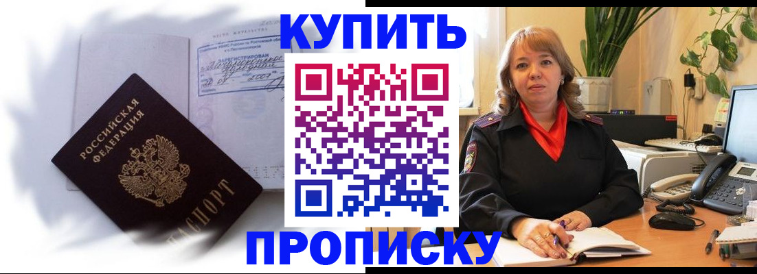 временная регистрация купить в Кеми