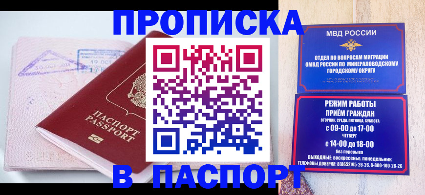 временная регистрация законно в Кеми