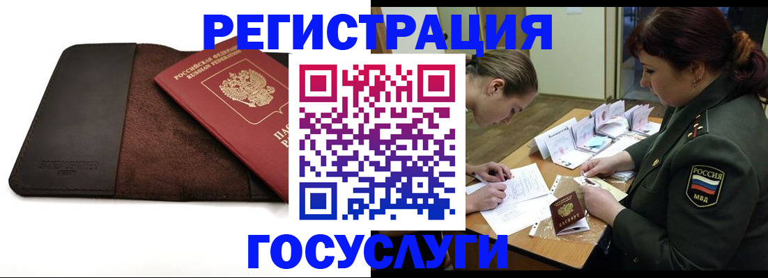 временная регистрация в Кеми