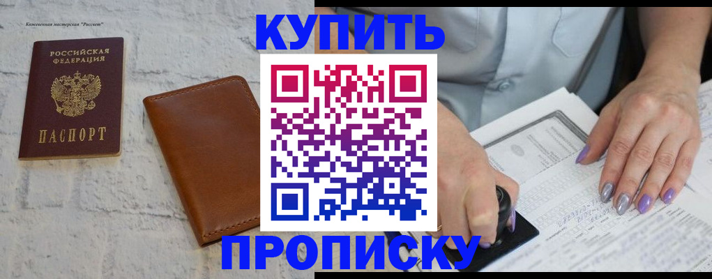 временная регистрация в квартире в Кеми