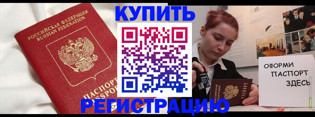прописка паспорт в Кеми