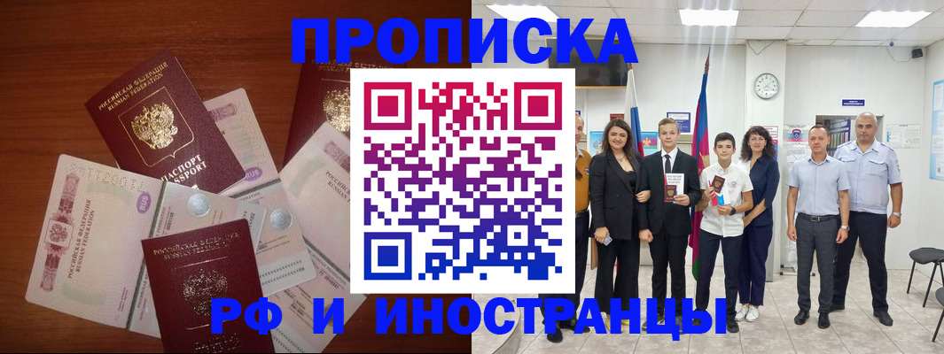 временная регистрация для школы в Кеми